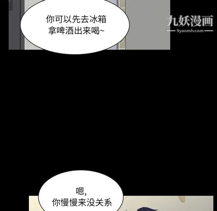 《家族的遗产》漫画 第7话