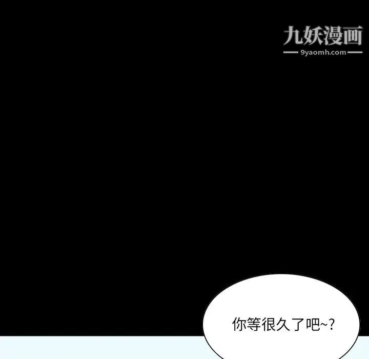 《家族的遗产》漫画 第7话