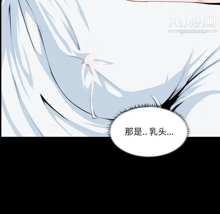 《家族的遗产》漫画 第8话