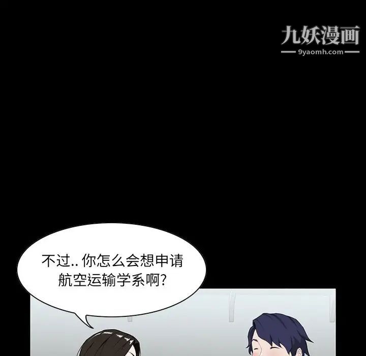 《家族的遗产》漫画 第8话