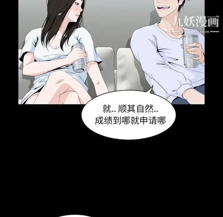 《家族的遗产》漫画 第8话