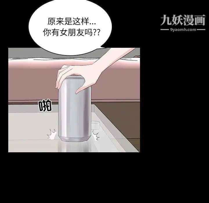 《家族的遗产》漫画 第8话