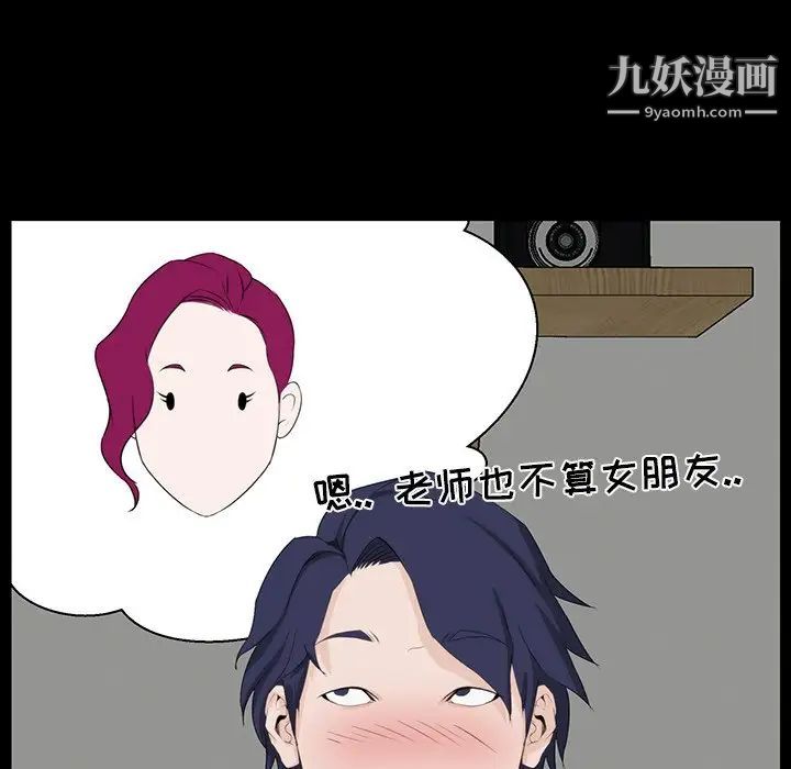《家族的遗产》漫画 第8话
