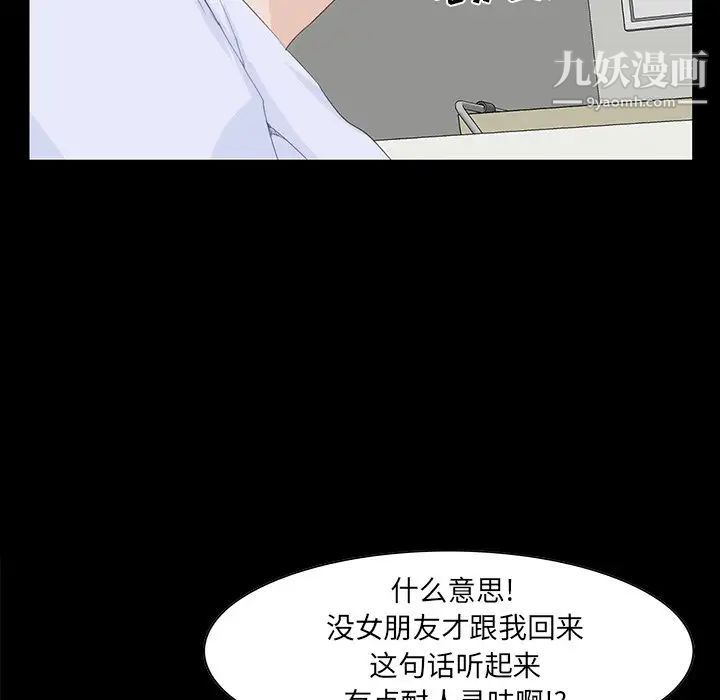 《家族的遗产》漫画 第8话