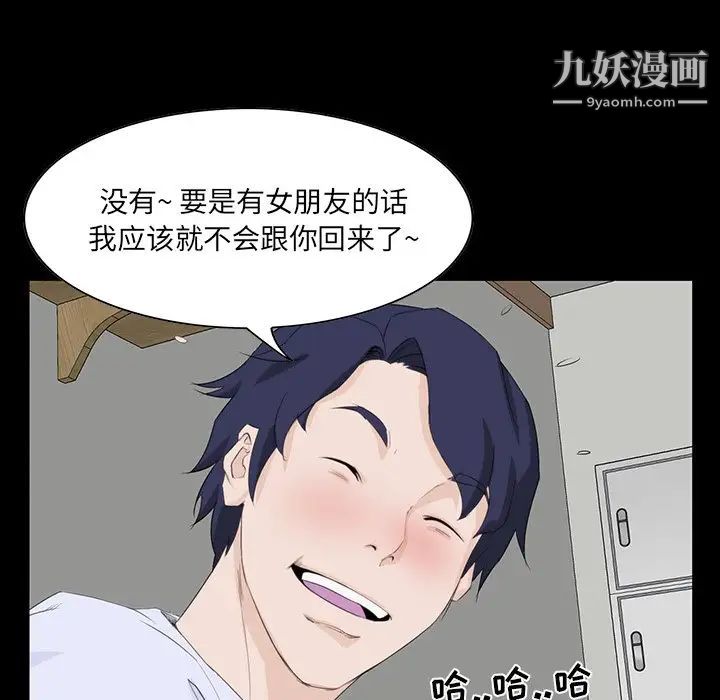 《家族的遗产》漫画 第8话