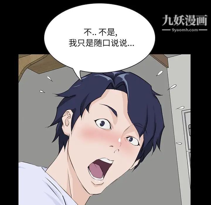 《家族的遗产》漫画 第8话
