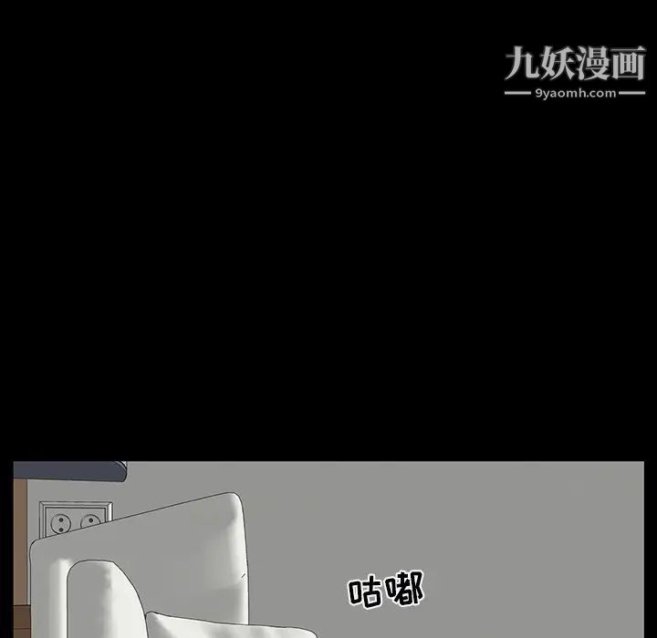 《家族的遗产》漫画 第8话