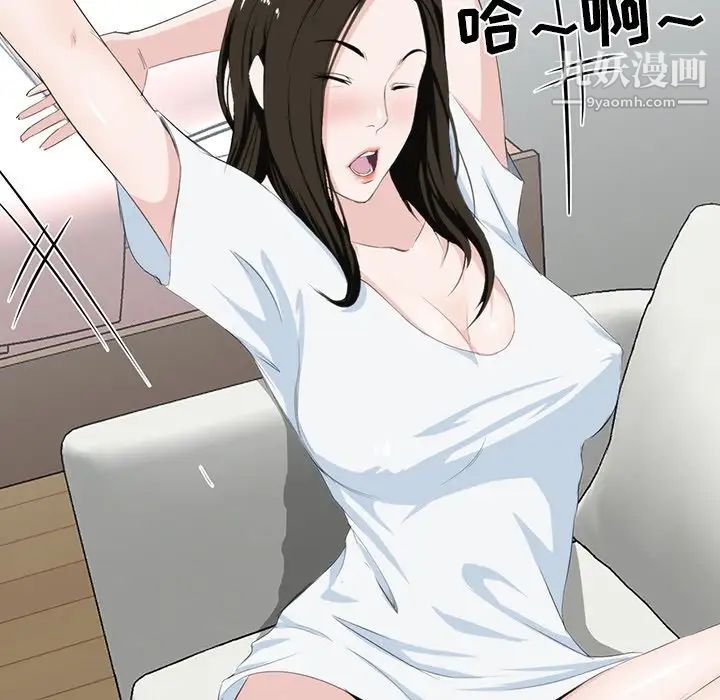 《家族的遗产》漫画 第8话