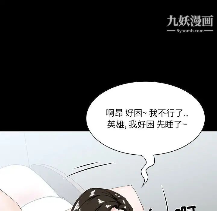 《家族的遗产》漫画 第8话