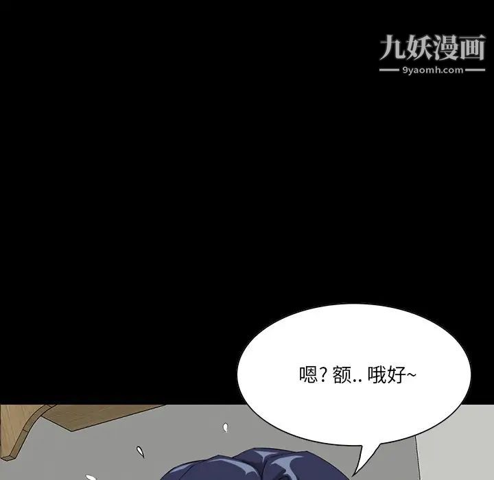 《家族的遗产》漫画 第8话