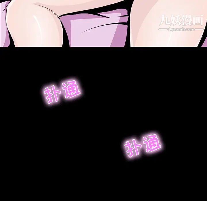 《家族的遗产》漫画 第8话