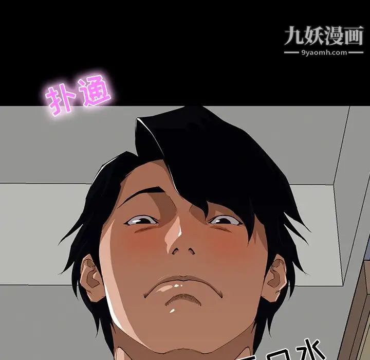 《家族的遗产》漫画 第8话