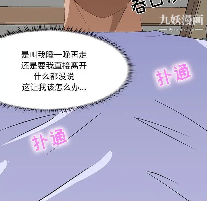 《家族的遗产》漫画 第8话