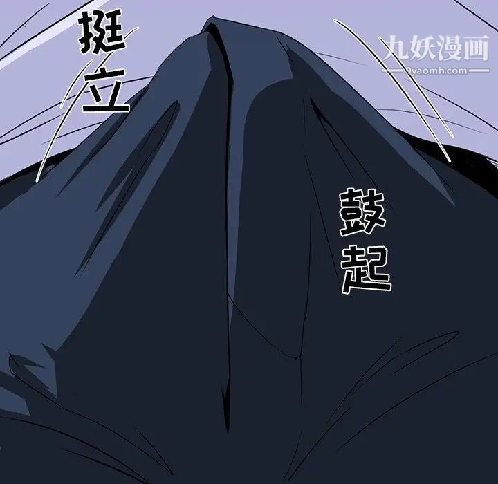 《家族的遗产》漫画 第8话