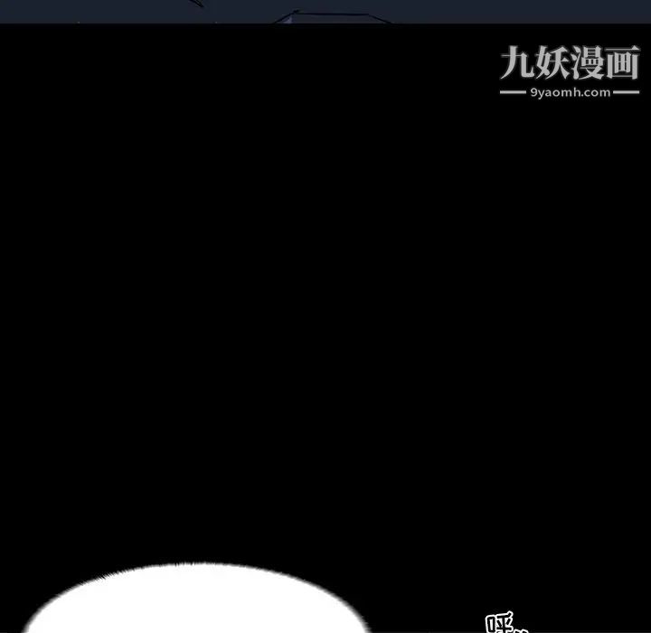 《家族的遗产》漫画 第8话