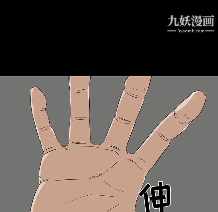 《家族的遗产》漫画 第8话
