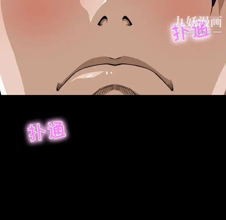 《家族的遗产》漫画 第8话