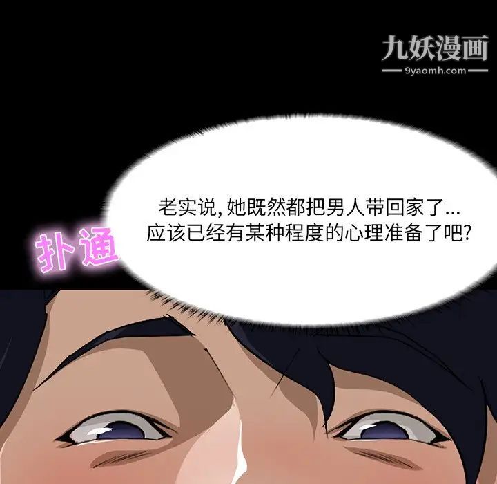《家族的遗产》漫画 第8话