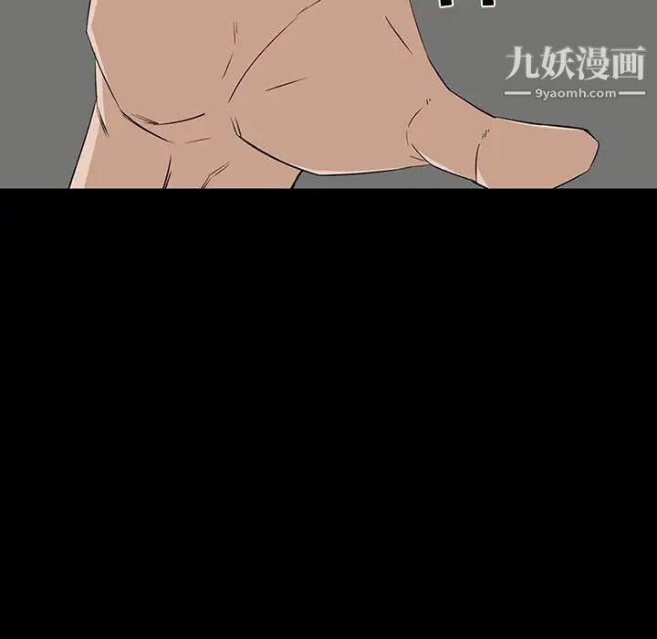 《家族的遗产》漫画 第8话