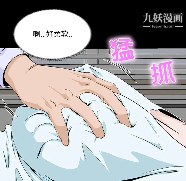 《家族的遗产》漫画 第8话