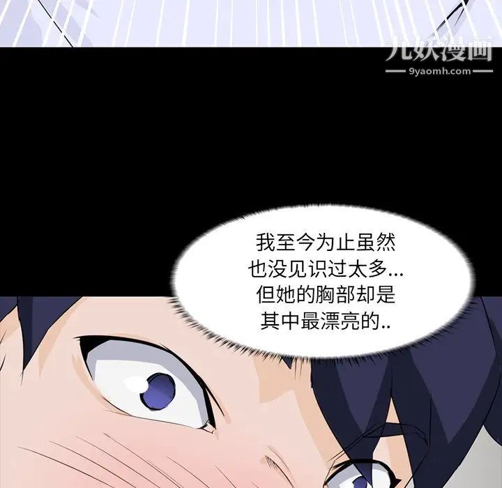 《家族的遗产》漫画 第8话