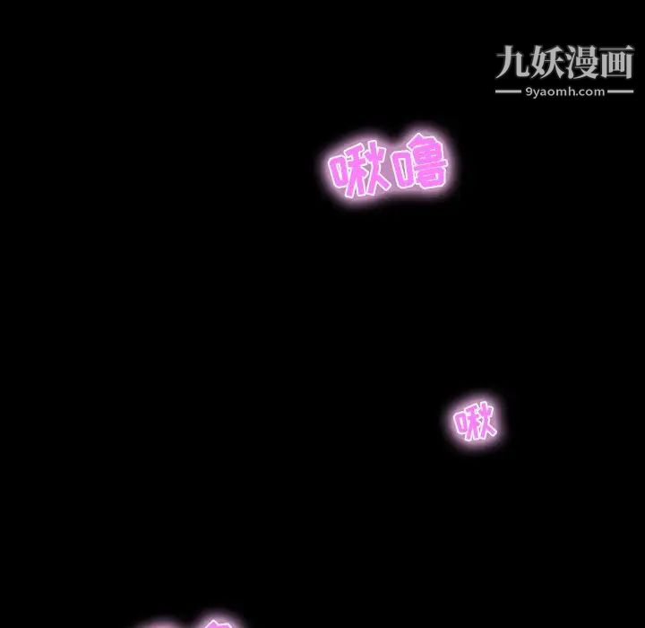 《家族的遗产》漫画 第8话