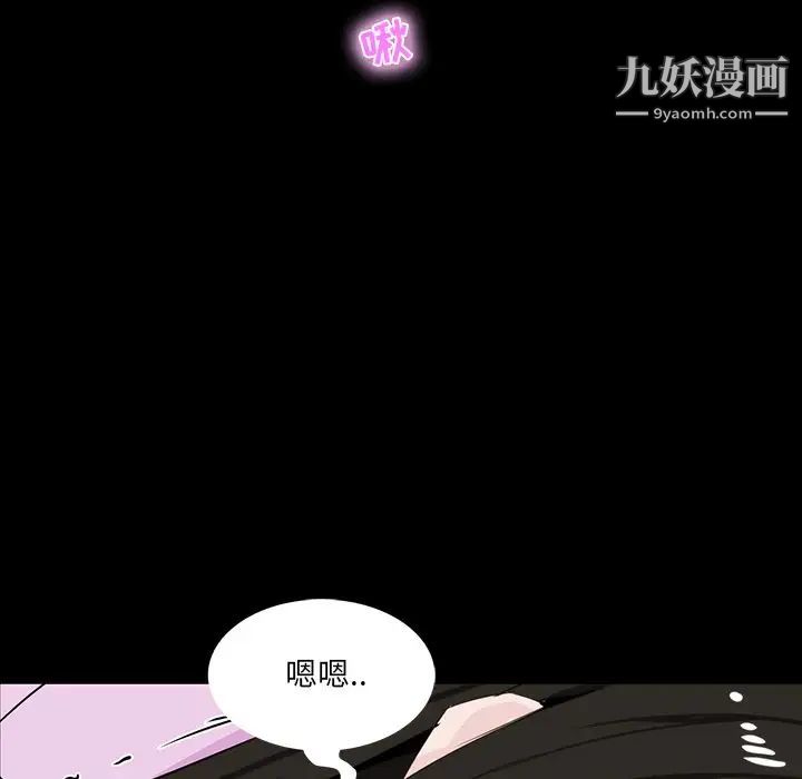 《家族的遗产》漫画 第8话