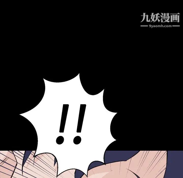 《家族的遗产》漫画 第8话