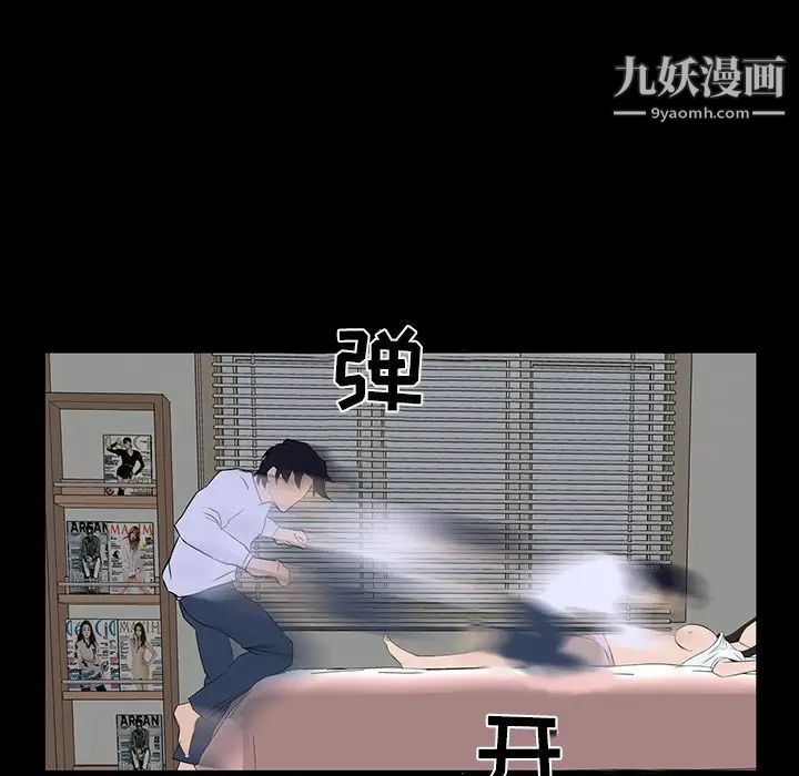 《家族的遗产》漫画 第8话
