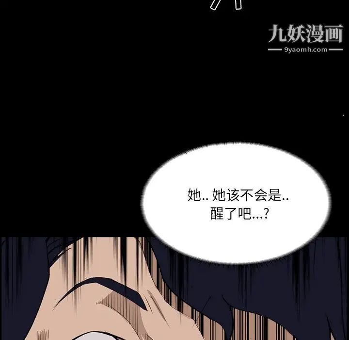 《家族的遗产》漫画 第8话
