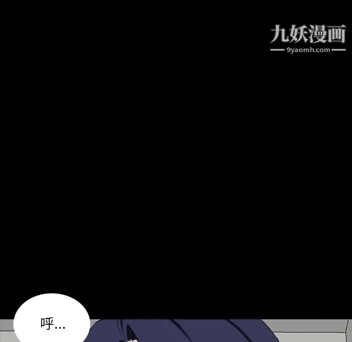 《家族的遗产》漫画 第8话
