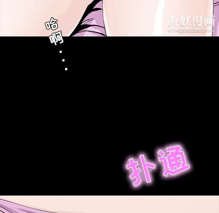 《家族的遗产》漫画 第8话