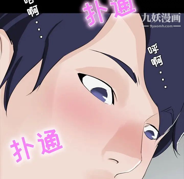 《家族的遗产》漫画 第8话