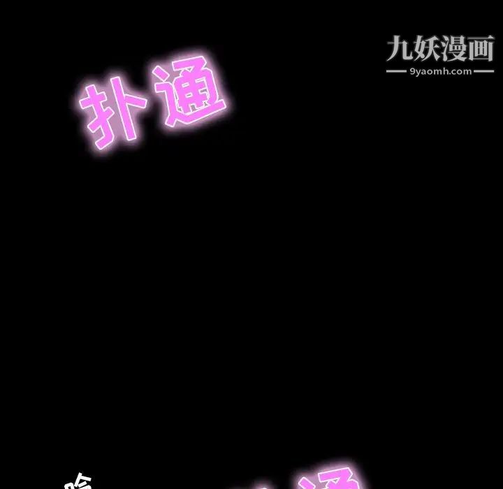 《家族的遗产》漫画 第8话