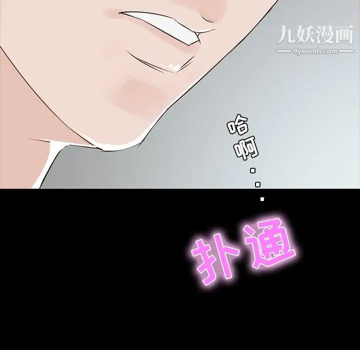 《家族的遗产》漫画 第8话