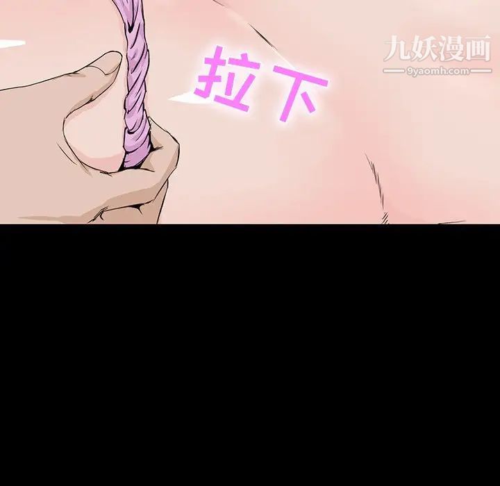《家族的遗产》漫画 第8话