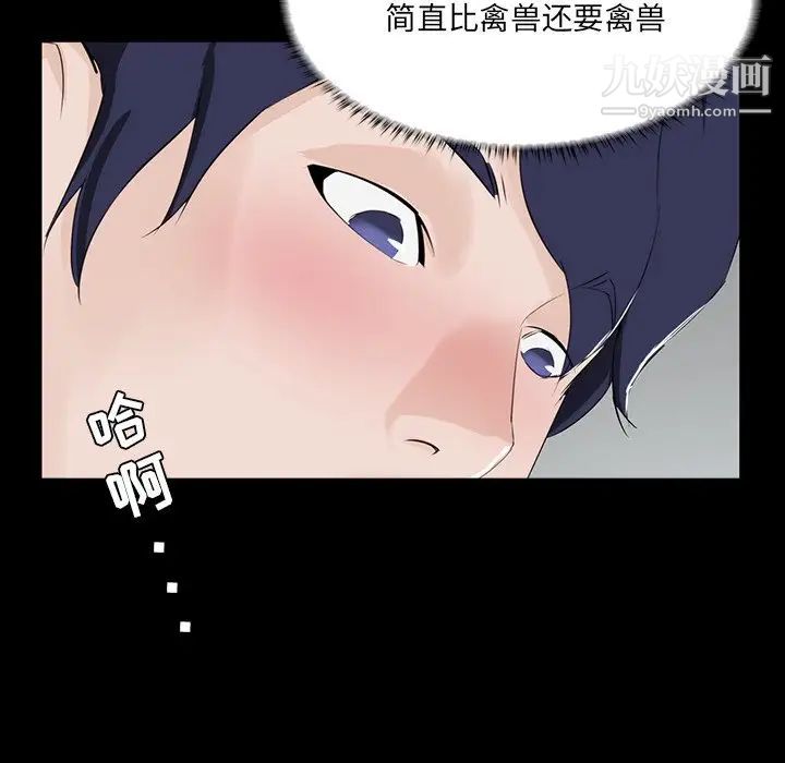 《家族的遗产》漫画 第8话