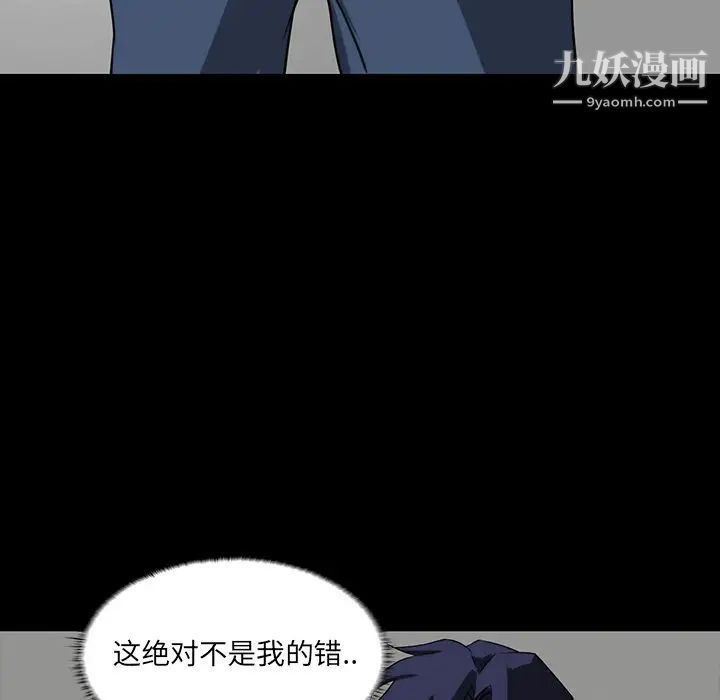 《家族的遗产》漫画 第8话