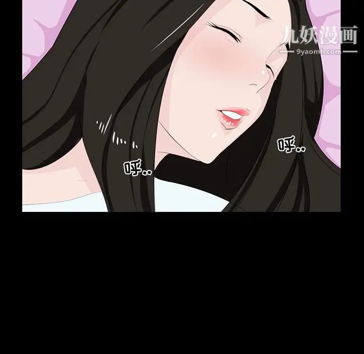 《家族的遗产》漫画 第8话