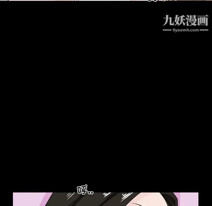 《家族的遗产》漫画 第8话