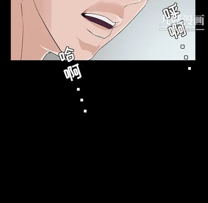 《家族的遗产》漫画 第8话