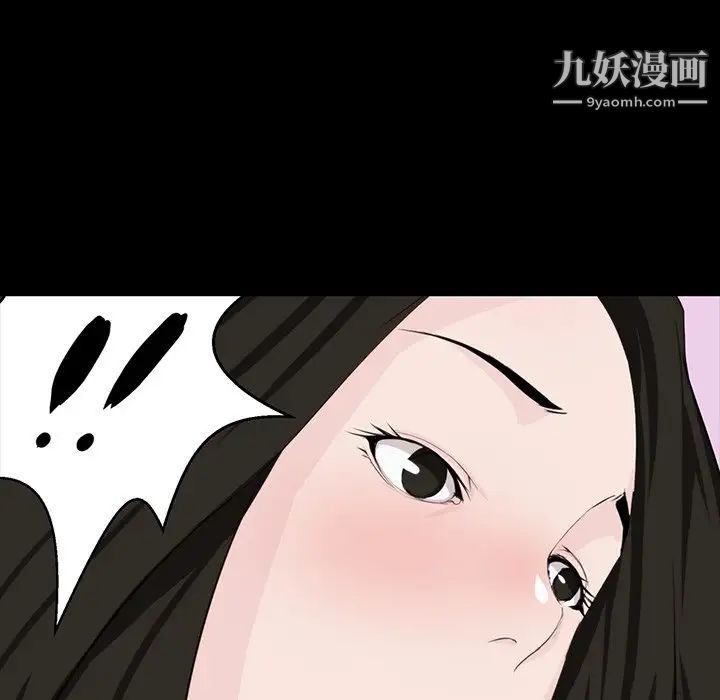 《家族的遗产》漫画 第8话