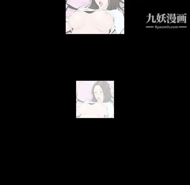 《家族的遗产》漫画 第8话