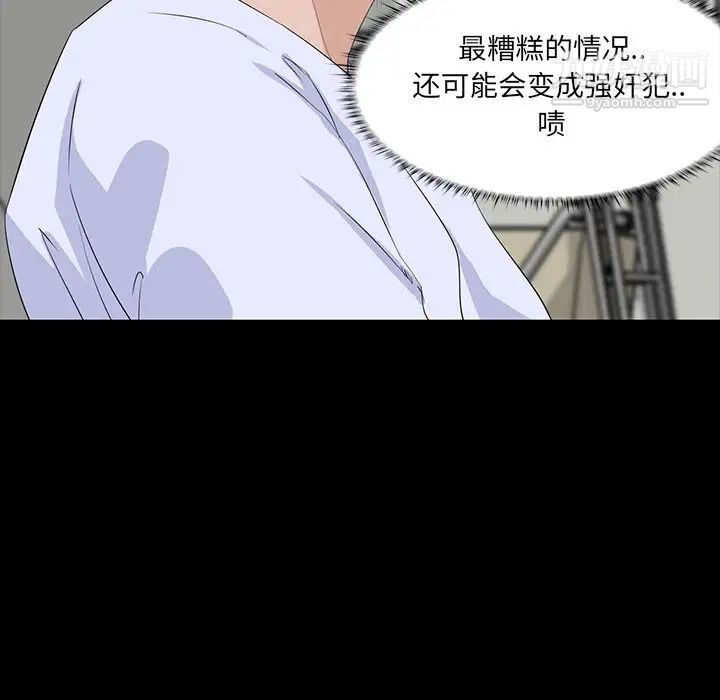 《家族的遗产》漫画 第8话