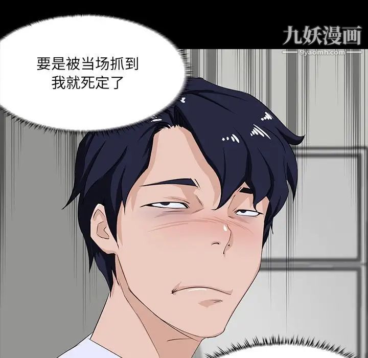 《家族的遗产》漫画 第8话