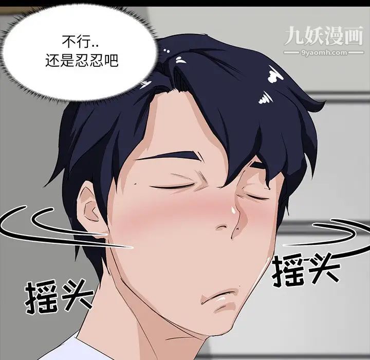 《家族的遗产》漫画 第8话