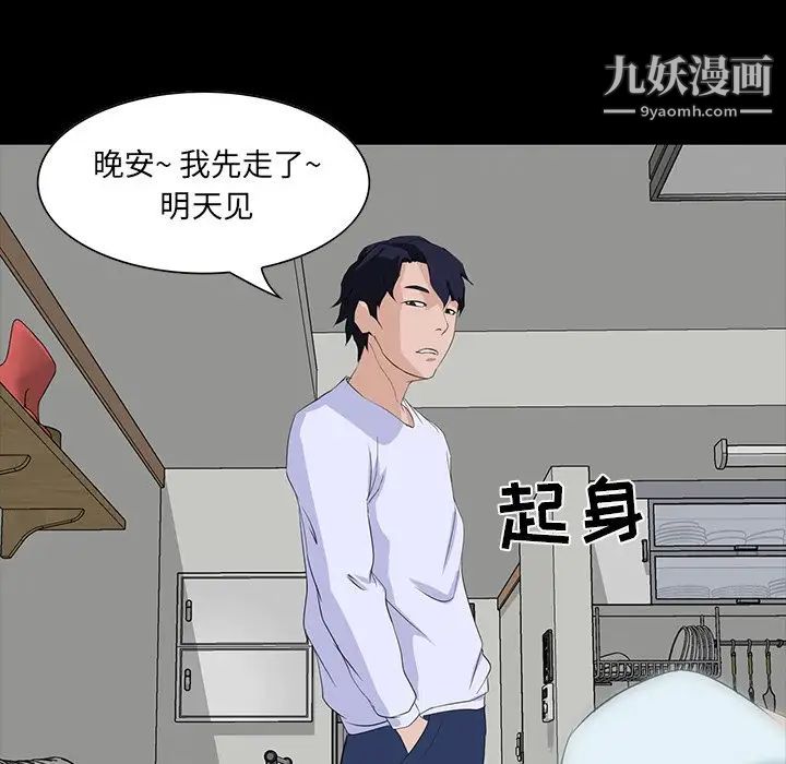 《家族的遗产》漫画 第8话