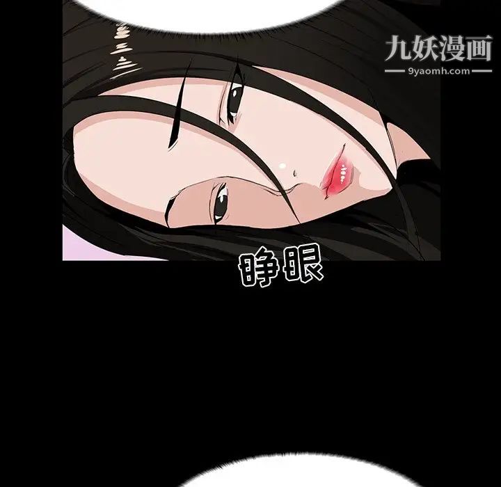 《家族的遗产》漫画 第8话