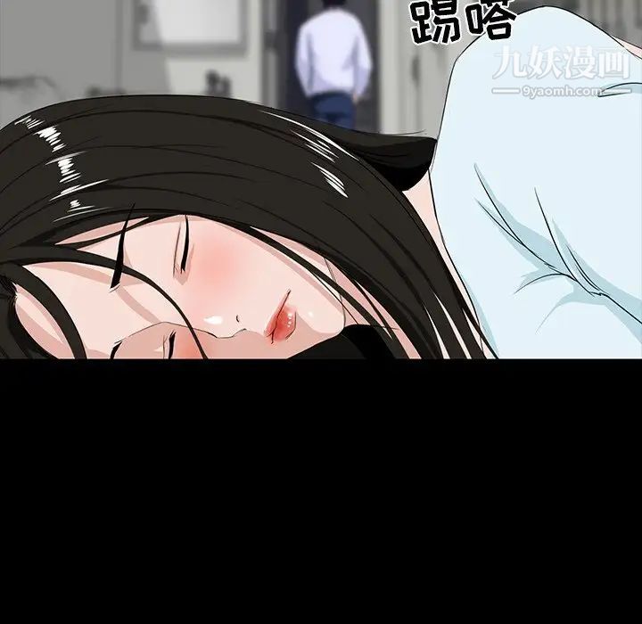 《家族的遗产》漫画 第8话