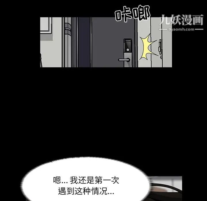 《家族的遗产》漫画 第8话